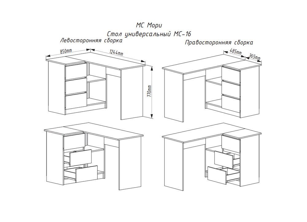 МС Мори Стол МС-16 универсальный (МП) Графит
