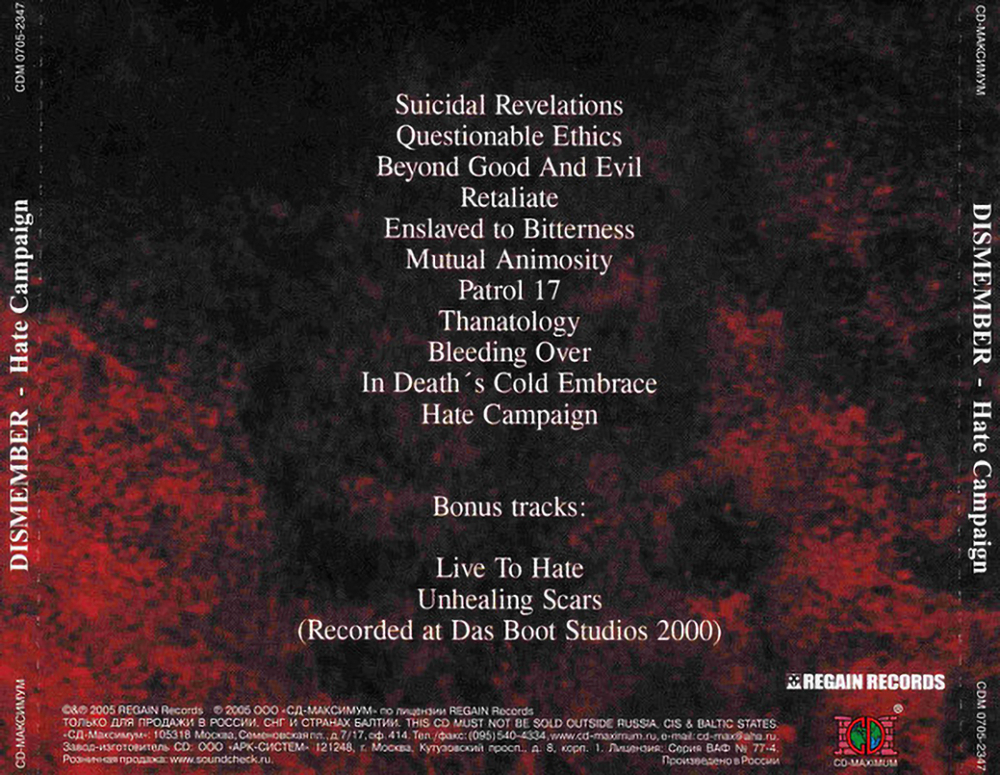 Dismember / Hate Campaign (RU)(CD)