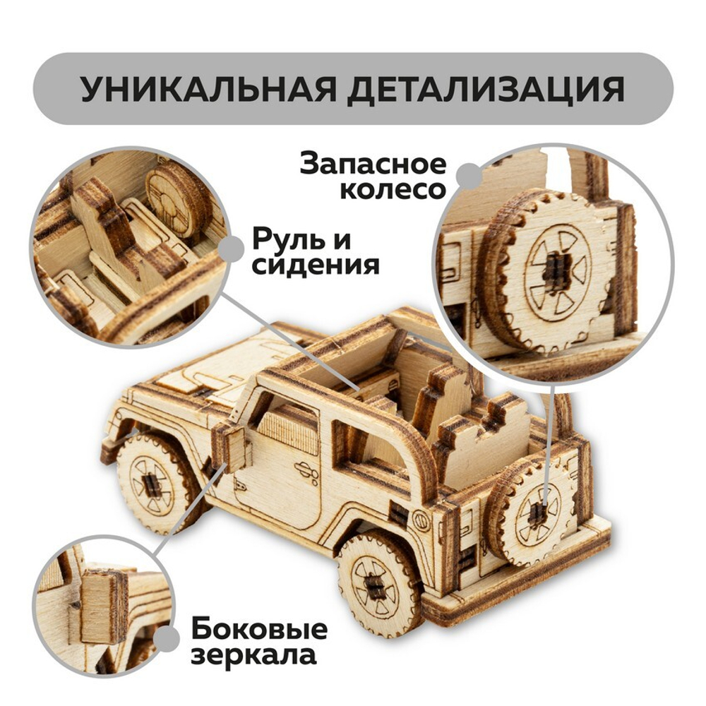 UNIT "Экстремал" с дополненной реальностью. Купить деревянный конструктор. Выбрать открытку-конструктор. Миниатюрная сборная модель.