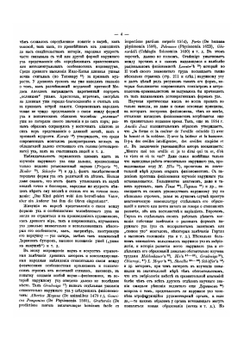 Наружное ухо человека | В.В. Воробьев