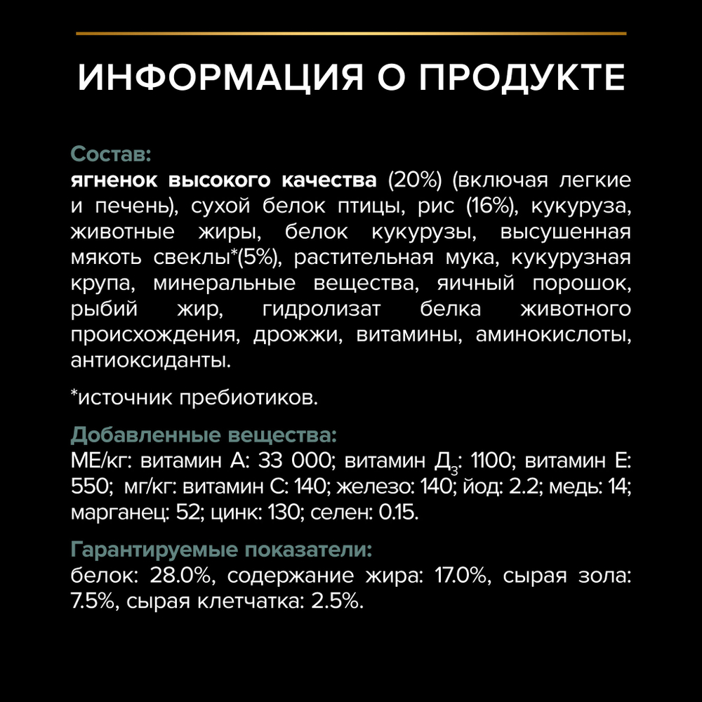Pro plan корм сухой для взрослых собак ягнёнок мелкие породы