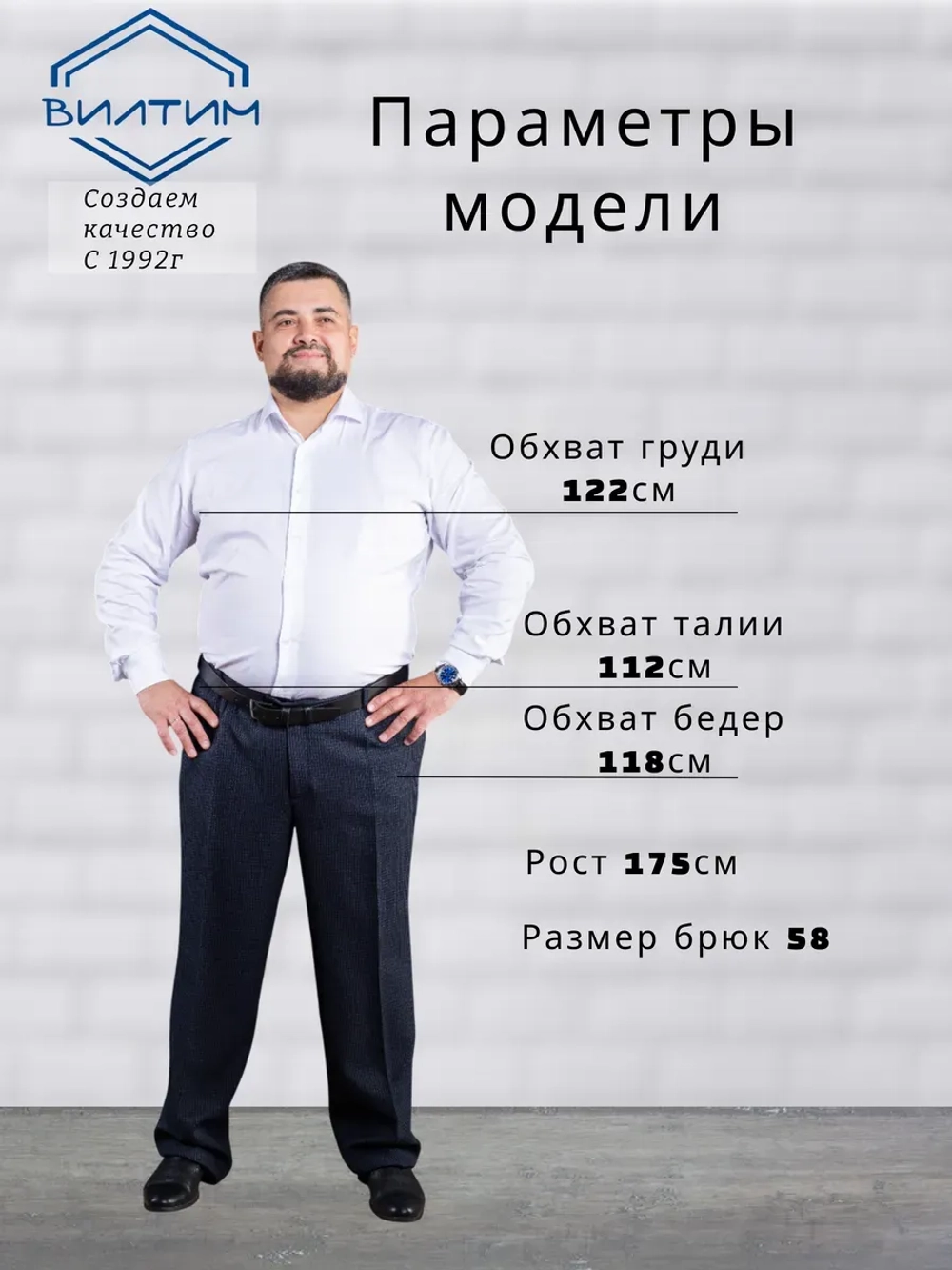 Брюки классические утепленные на флисе