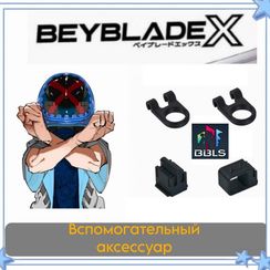 Держатель для 2-х запускателей Beyblade X No Brand
