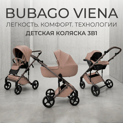 Модульная коляска BubaGO Viena 3в1