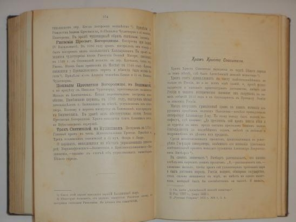 "Седая старина Москвы". И.К.Кондратьев. 1893г.