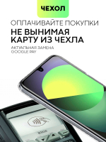 Чехол BROSCORP для Infinix Note 11 (арт. INF-NOTE11-TPU-01-POCKET)