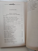 Когда король губит Францию
