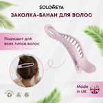 Крабик для волос из натуральной пшеницы в форме банана Лиловый Solomeya Straw Banana Hair Clip, Lilac