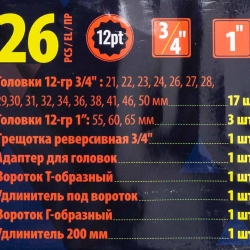 Набор инструментов, 26пр. 12гр, 3/4''(21,22,23,24,26,27,28,29,30,31,32,34,36,38,41,46,50) 1''(55,60,65), в пласт.кейсе SIGMATOOL Sigmatool-68262-9