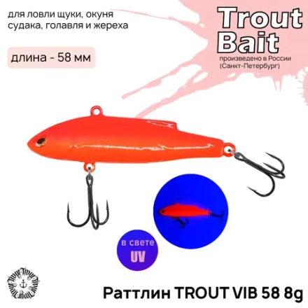 РаттлинTrout Bait Trout Vib 58 мм 8 гр Col.17