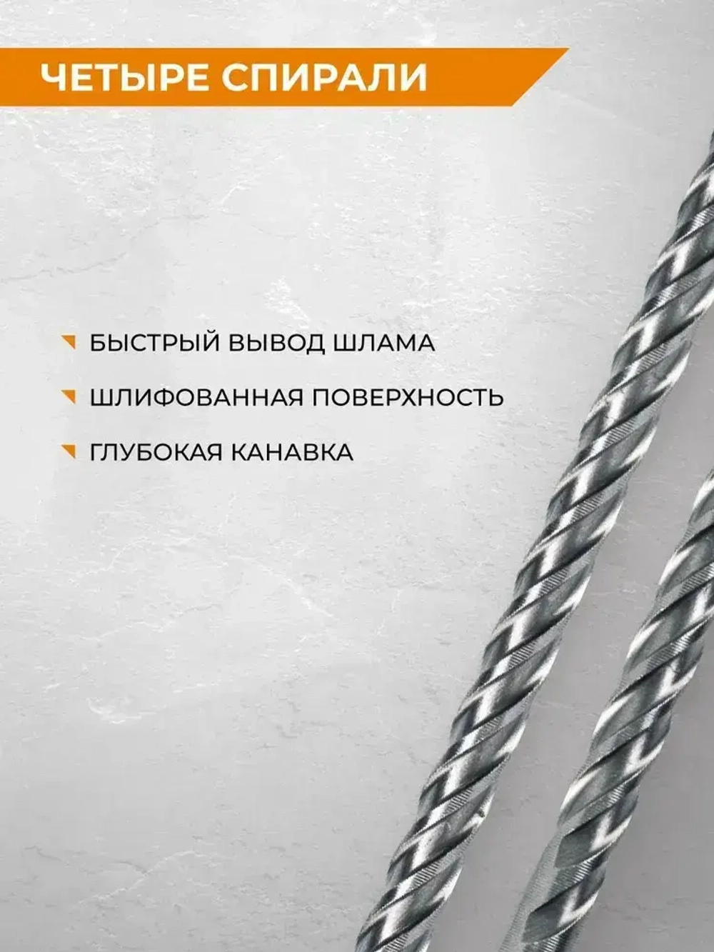 Бур по бетону для перфоратора 6 х 160 мм SDS-Plus Quadro-X RAGE by VIRA