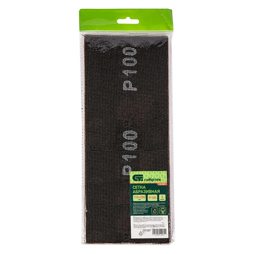 751257 Сетка абразивная, P 100, 115 х 280 мм, 5 шт. Сибртех