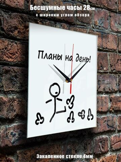 Часы настенные прикольные с надписью