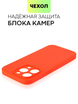 Чехол BROSCORP для Apple iPhone 14 Pro оптом (арт. IP14PRO-COLOURFUL-RED)