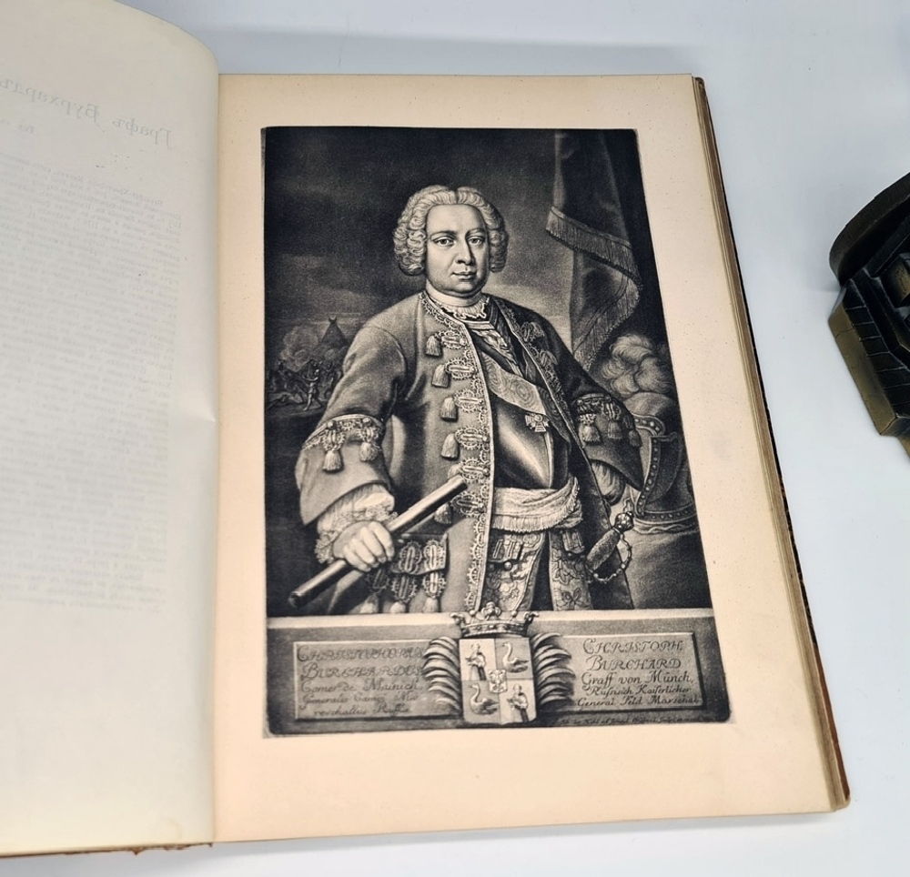 "Русская портретная галерея. Собрание портретов замечательных русских людей. Начиная с 18 столетия с краткими их биографиями". . 1887г. - редкая книга