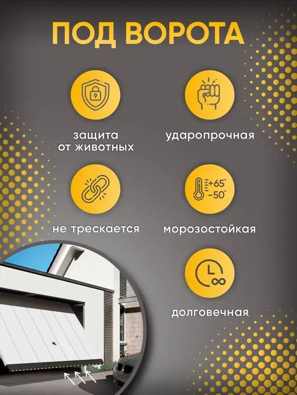 Лента транспортерная для ворот h-500 мм, 5 м / Лента конвейерная для дорожек в сад