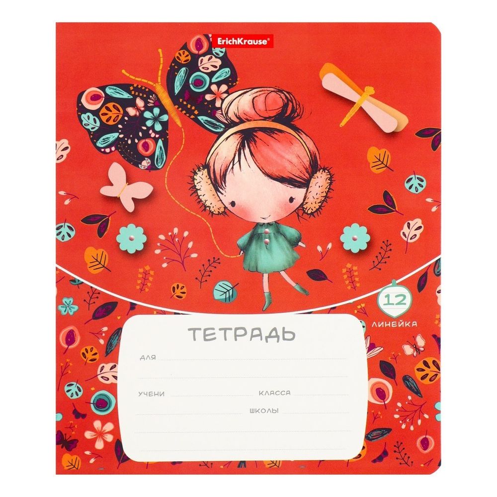 Тетрадь 12л., линия, Erich Krause, скрепка, блок офсет, мелован. картон "Autumn Walk"