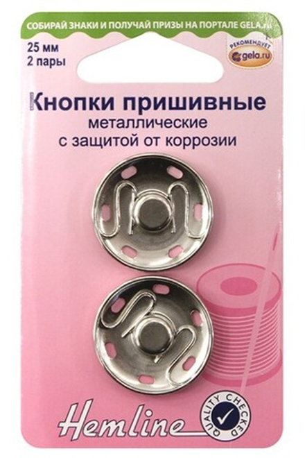 Кнопки пришивные, металлические, 25 мм, 2шт, цв.никель