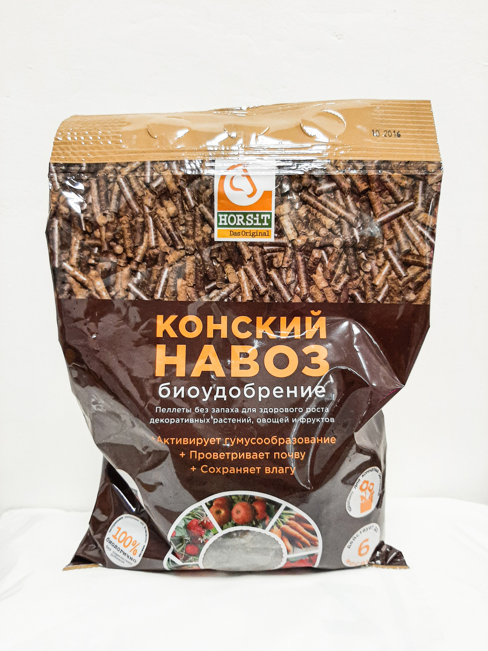 Био-удобрение Horsit "Конский навоз" 450г