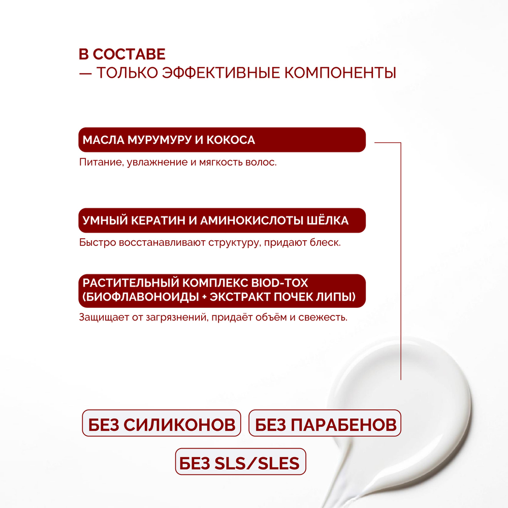 1+1 | RECONSTRUCTION — Интенсивная маска для восстановления, питания и сияния волос