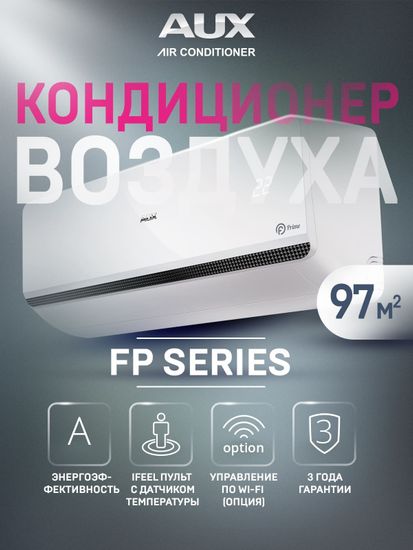 Настенная сплит-система AUX ASW-H36A4/FP-R1 + AS-H36A4/FP-R1, белый