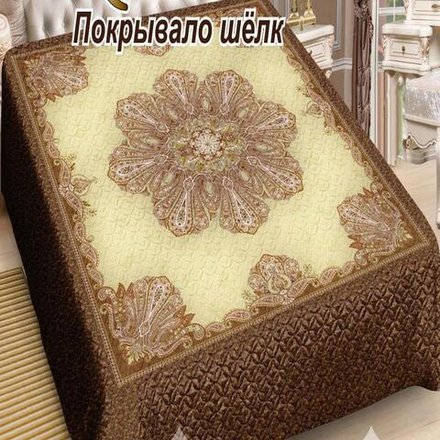 Покрывало шёлк "РУ. КОРОНА", Россия.