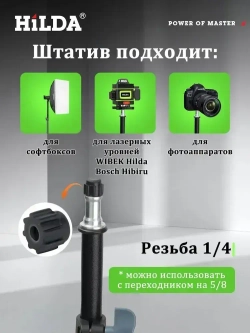 Штатив 3 м штатив для лазерного уровня,гнездо 1/4, регулируемая высота,принадлежность для лазерного уровня