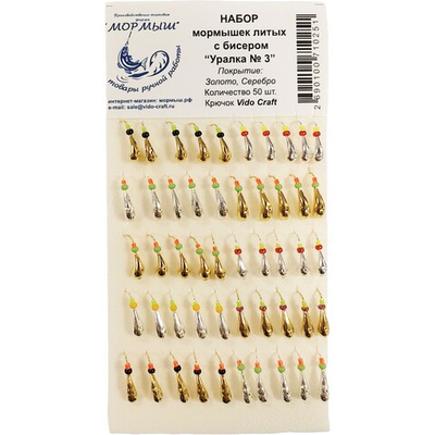 Набор мормышек "Мормыш" 50 штук №3