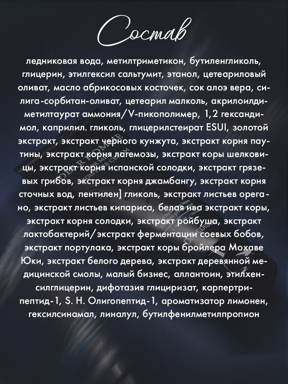 Мужской крем для лица Dear Homme Moisture Cream Dr.Hedison