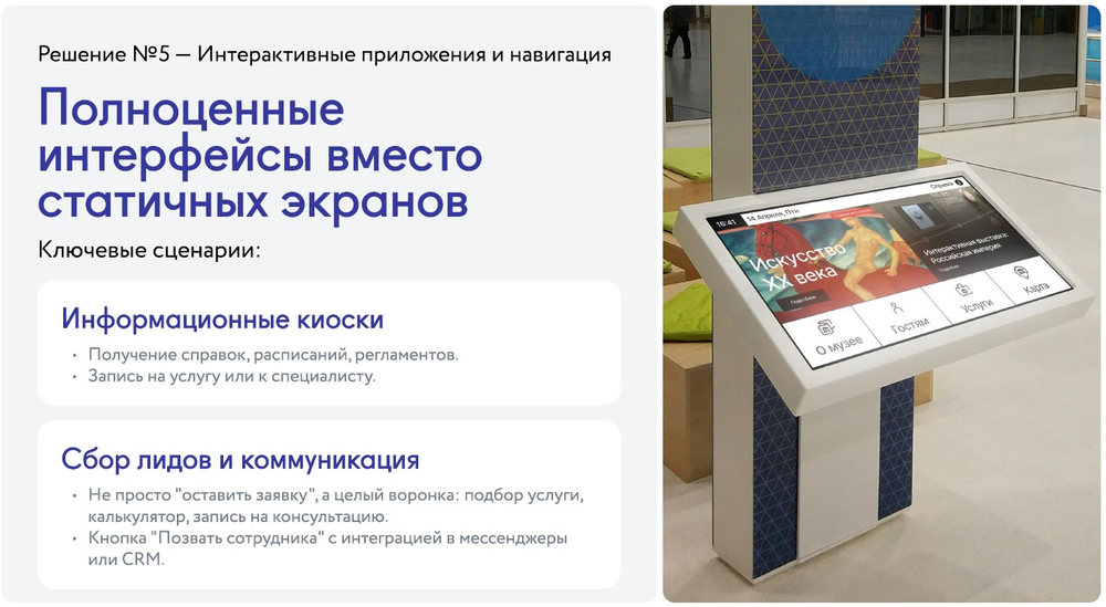 Addreality Digital Signage