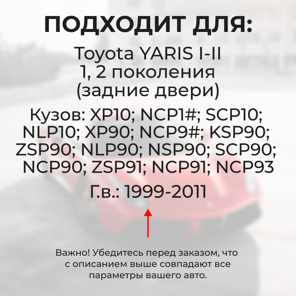 Ремкомплект (втулки) петель задних дверей Toyota YARIS (I,II) [Кузов: XP10, NCP1#, SCP10, NLP10; XP90, NCP9#, KSP90,ZSP90, NLP90, NSP90 ,SCP90, NCP90, ZSP91, NCP91, NCP93] (2 петли, RPD9-2) 1999-2011