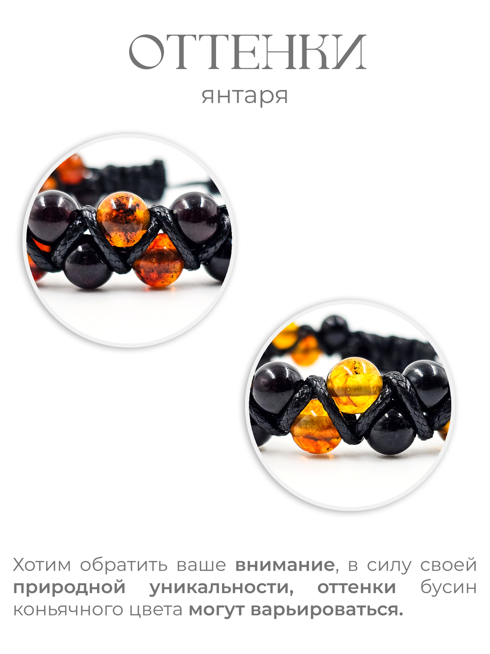 Браслет женский на руку. Янтарь натуральный формованный