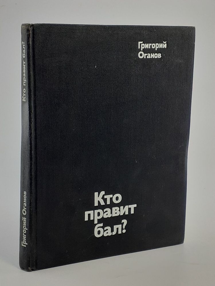 Кто правит бал? Путешествие в &quot;кватроченто&quot;. Блеск и нищета модернизма. Художники XX века