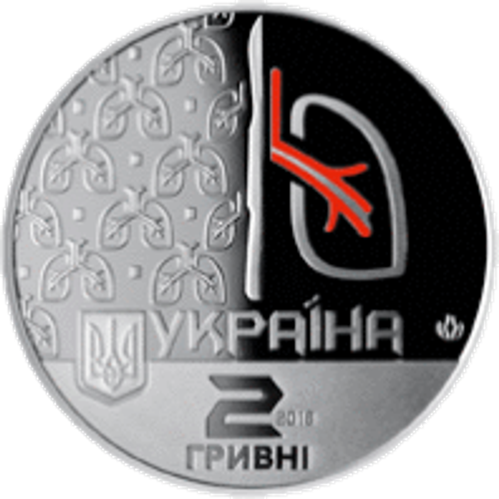 2 гривны 2018 г. "Ольга Авилова"
