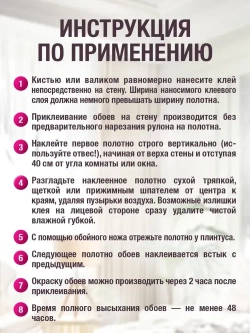 Клей для обоев KLEO EXTRA 35, обойный клей для флизелиновых обоев (всех видов), малярного флизелина/ сыпучий, 240 гр. до 35 м2