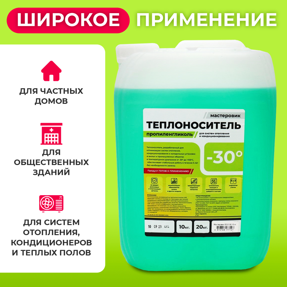 Пропиленгликоль2