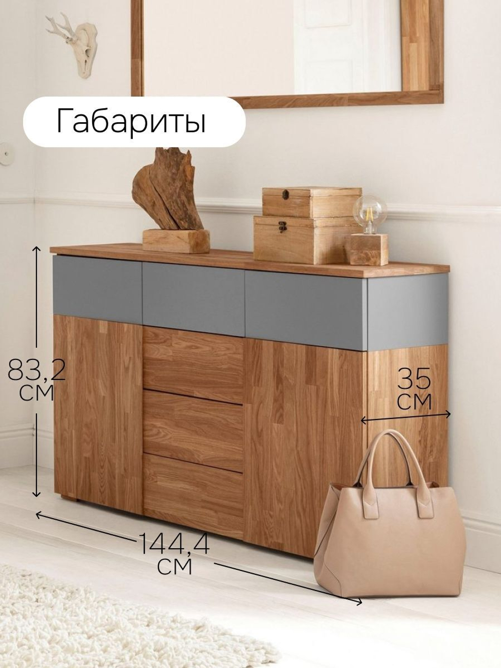 Комод Кристиан из массива дуба и МДФ