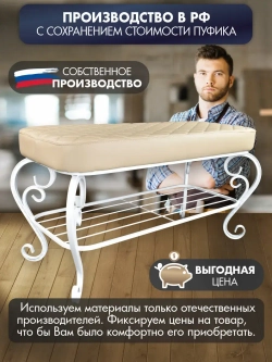 Банкетка в прихожую Грация Макси-2