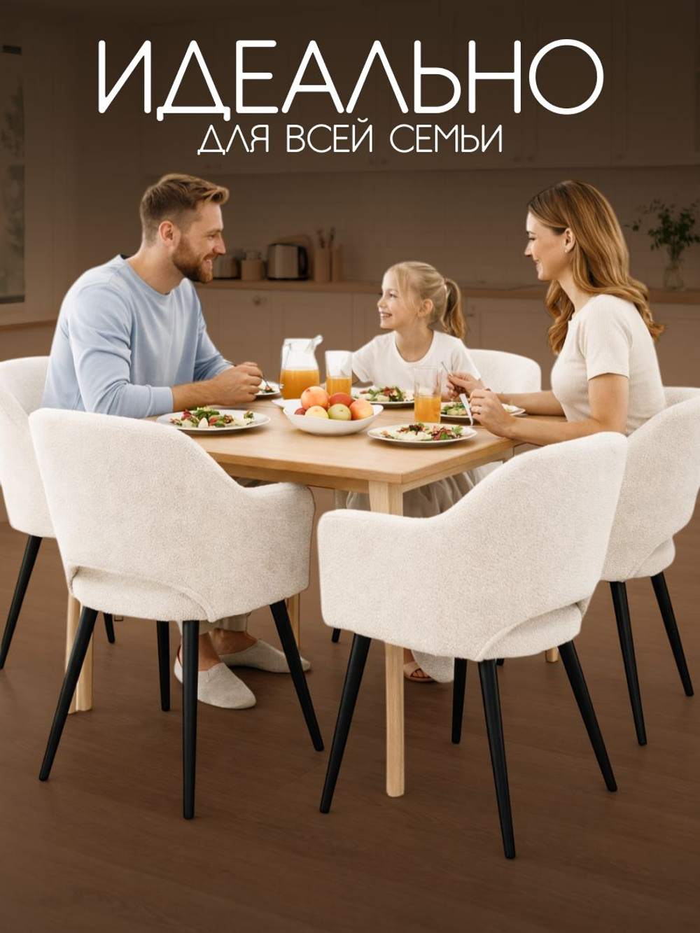 Комплект стульев со спинкой Massagecomplekt, для туалетного столика, букле и велюр