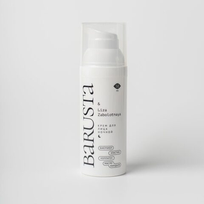 Крем для лица ночной с бакучиолом для всех типов кожи, 50 мл