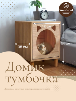 Домик для кошек «Конура для буйных кошек» — купить в Санкт-Петербурге, Москве, России