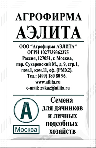 Горох овощной Глориоза,       10 г