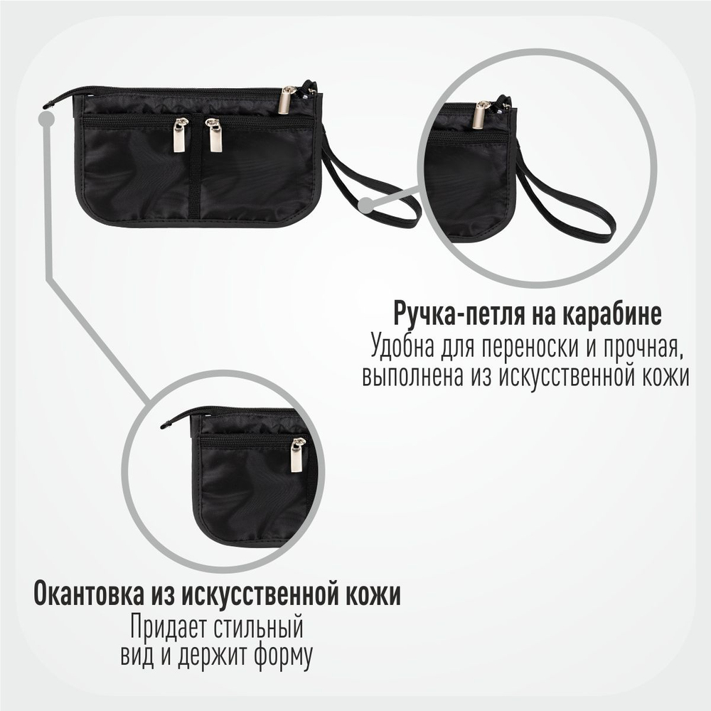 Органайзер для сумки, 22х13х4,5