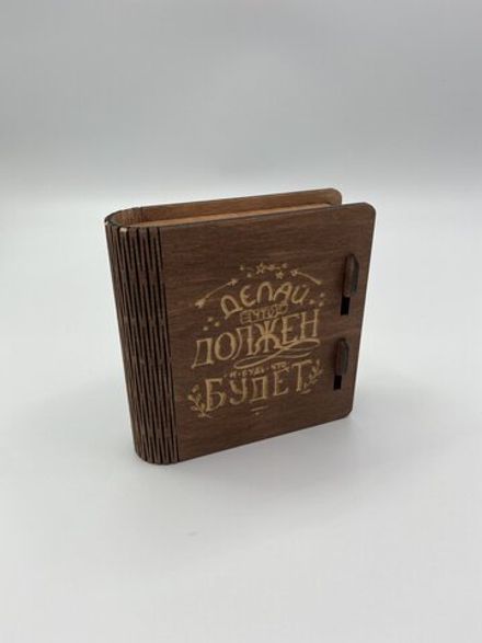 Коробка с замком "Делай, что должен"