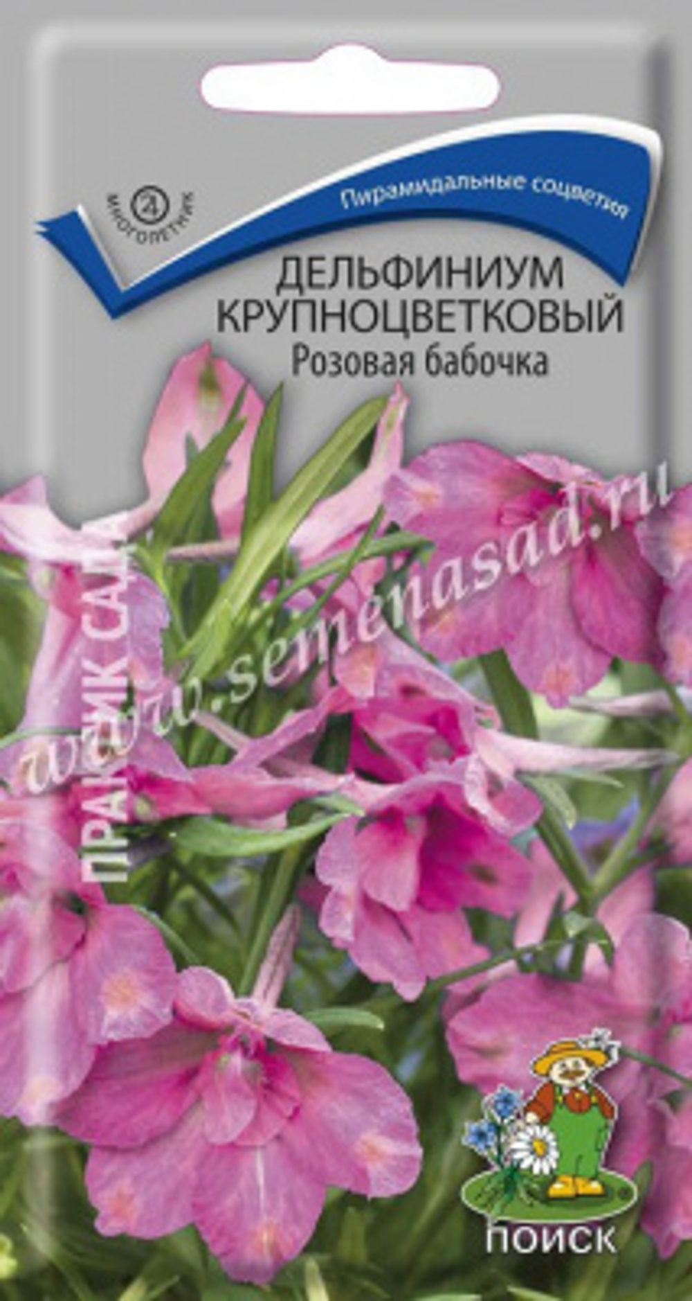 Дельфиниум Розовая бабочка 0,2г Ц Поиск
