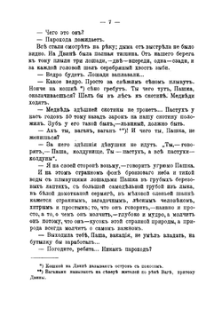 Север | Переплетчиков Василий Васильевич