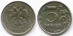 5 рублей 2014 год. Брак - непрочекан аверса. XF