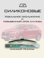 Щетки стеклоочистителя HUOYE Y8 550/475 мм на Borgward BX5 | Push button