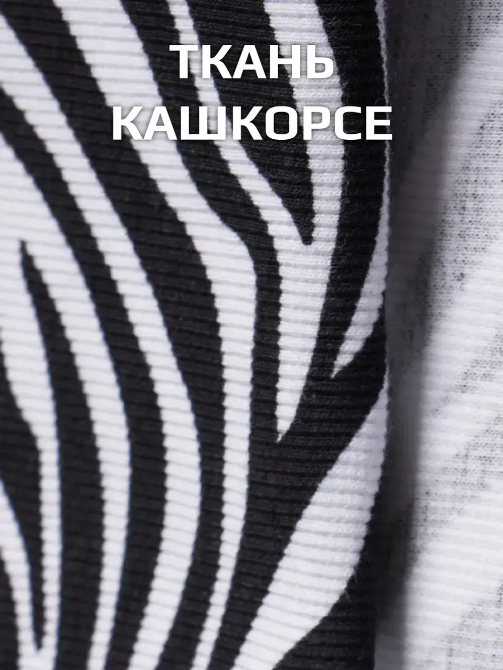 Черно-белые велосипедки для девочки