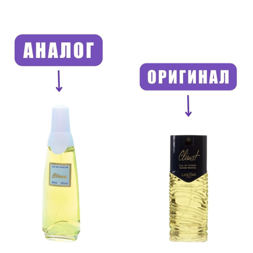 a ASCANIA CLIMA edP 50ml lady /BROCARD марк